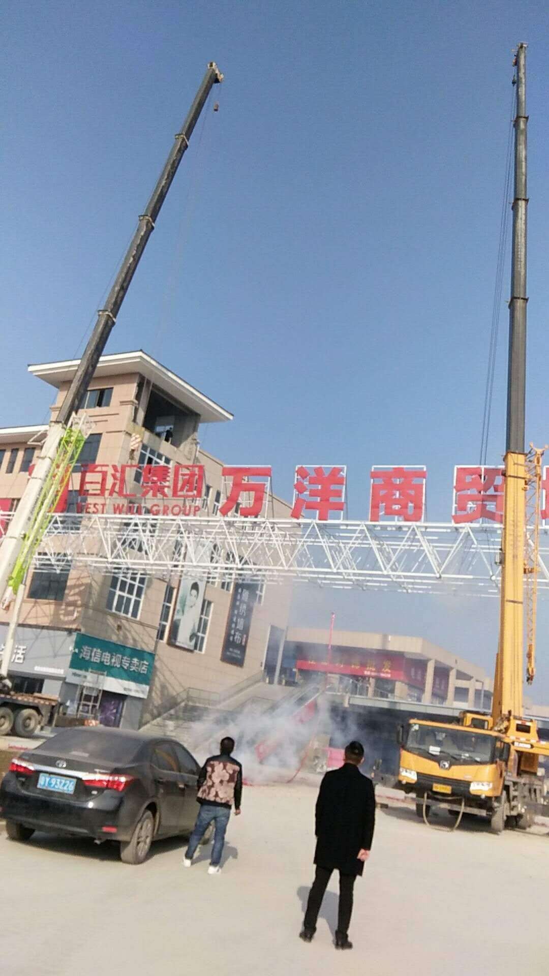 柘城縣萬(wàn)洋商貿(mào)城招牌