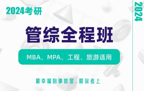 2024年MBA企業(yè)管理復(fù)習(xí) 組織設(shè)計(jì)的依據(jù)及其在軟件開發(fā)中的應(yīng)用