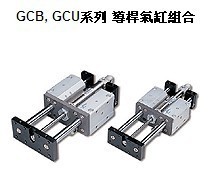 供應(yīng)氣立可導(dǎo)桿氣缸組合 GCB(U) 系列，東莞凱威機(jī)械優(yōu)質(zhì)產(chǎn)品解析